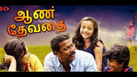 family entertainment movies in tamil|tamil family movies 2024.